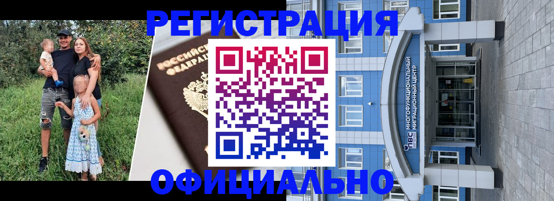 прописка в квартире в Шимановске