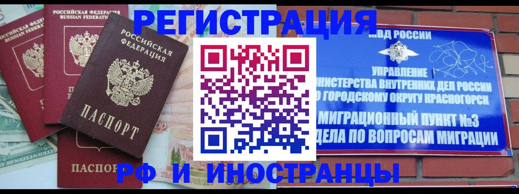 прописка для кредита в Шимановске
