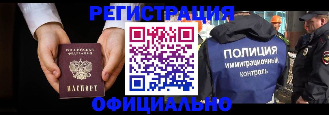 регистрация для дет. сада в Шимановске