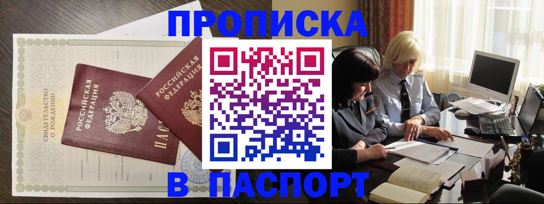 найти адрес прописки в Шимановске